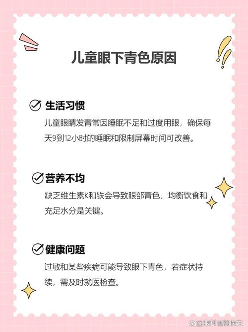 南通代怀生殖:宝宝下眼袋发青的原因